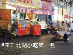 九层塔-陈记印尼风味小吃(北湖店)