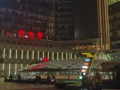 -好世界商业广场(北京国际中心店)