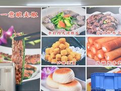 -成惠食府(赤岗店)
