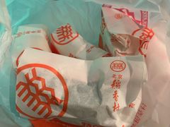 -北京稻香村(花市店)