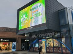 -SKECHERS 斯凯奇(上海国际时尚中心店)