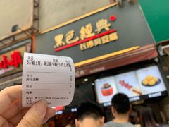 门面-黑色经典臭豆腐·湖南特产(步行街店)