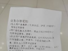 -中国电信(四川北路营业厅)