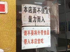 门面-明呈黄鱼面馆(斜土路店)