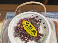 红豆双皮奶-奶酪魏(牛街总店)