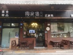门面-陶家堡·多意食餐饮(益健路店)