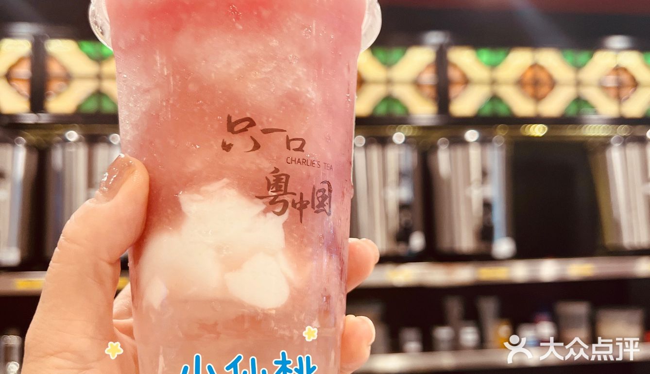 东山口也有茶理宜世了