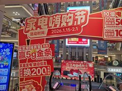 -红星美凯龙北京至尊MALL(东四环中路店)