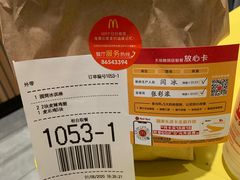 -麦当劳(方大城店)