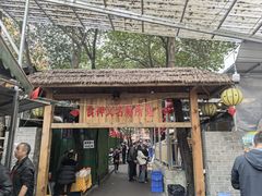 -食神又名厕所兔