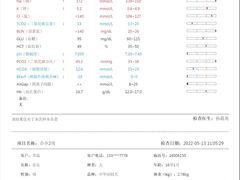 -美联众合爱康动物医院•复杂内科•肿瘤科•牙科•腔镜诊疗中心