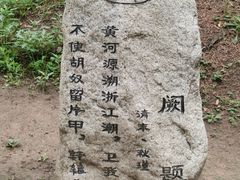 -黄帝陵