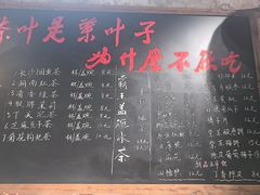 -東茅街茶馆