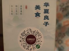 -华夏良子·足道SPA艾灸(翠微店)