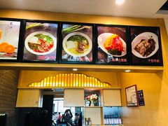 -味一楼兰州拉面(机场一店)