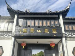 -灵岩山风景区