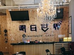 -明日世界密室轰趴·剧本桌游·箭馆团建(国贸店)