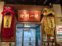 -0317火锅鸡·清真(正达店)