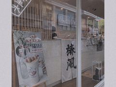 门面-椿风·养身茶饮(吉大店)