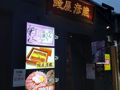 -九州酒场ひこぞう(2号店)