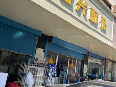 -盛兴面馆(真儒大厦店)