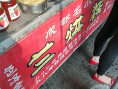 -兰烘糕