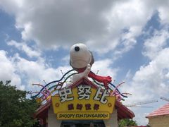 乐园门口-史努比缤纷世界