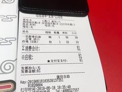 账单-火影忍者一乐拉面(环球港店)