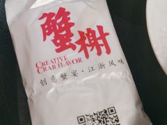 -蟹榭·本帮江浙菜·蟹宴(五角场合生汇商场店)