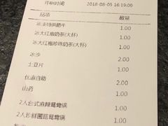 账单-湊湊火锅·茶憩(新中关购物中心店)