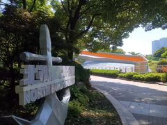 -北外滩滨江绿地