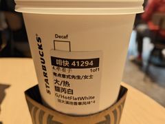-星巴克臻选(威海威高广场店)