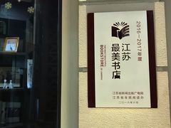 -那美(华莱坞店)