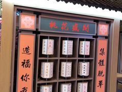 -茶马花街(城西银泰城店)