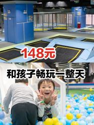 -反弹蹦床公园(南坪万达店)