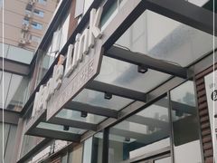门面-熊叔熊婶面包房(团结湖店)