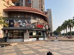 -蒸武门·广式茶点(神岗店)