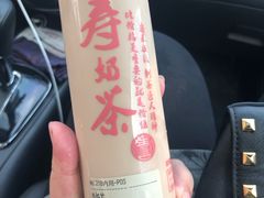 -寿奶茶·鲜奶与茶(合生汇购物中心店)