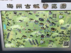 -海州古城