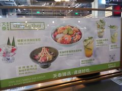 -simply thai天泰(长泰广场店)
