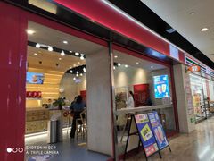 门面-1828王老吉·草本新茶(珠江新城地铁站店)