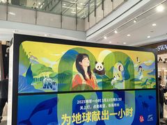 -上海来福士广场