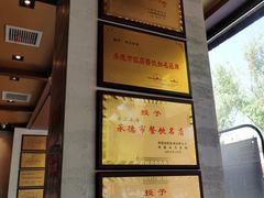 -老三羊汤【北兴隆街店】