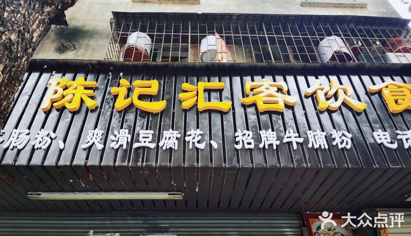 湛江赤坎老街小吃