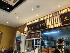 -状元王过桥米线(黄埔至泰广场店)
