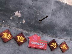 -水峪民俗村