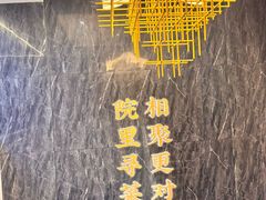 -院里寻菜·精致庭院菜(观沙岭店)