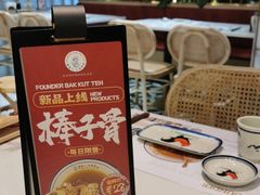 -發起人·肉骨茶(万象汇店)