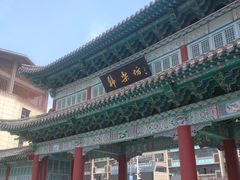 -韩乐坊