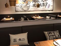 -太二酸菜鱼(正大广场店)